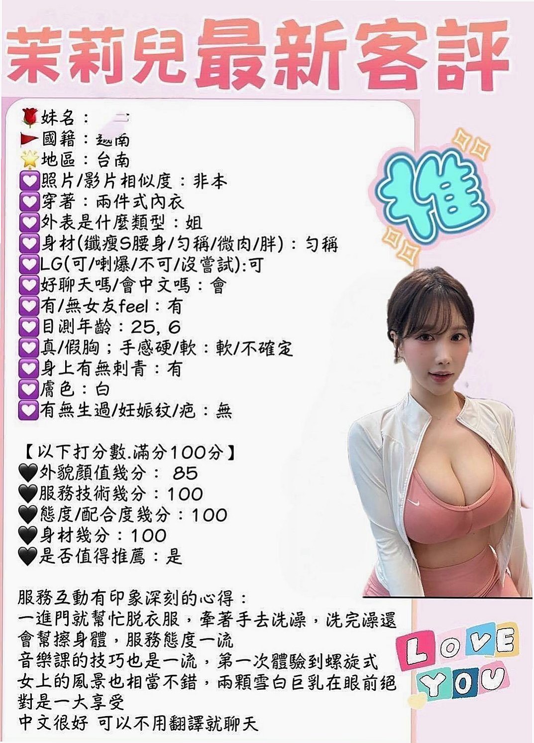✦ 濕濕 秘法卷軸 ✦ 高雄外約茶